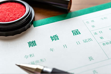 離婚届